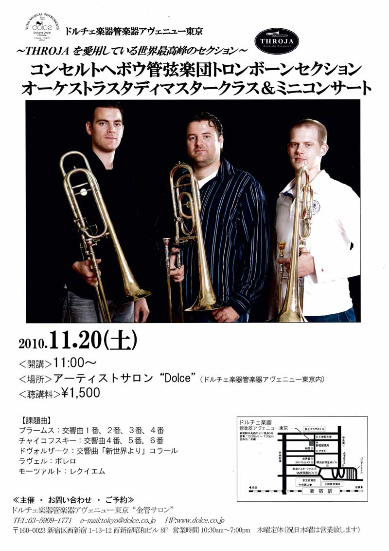 CG Trio Tokyo