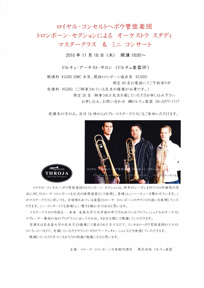 CG Trio Osaka